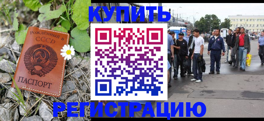 прописка гарантия в Краснознаменске