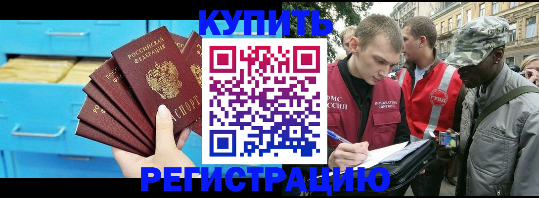 прописка гарантия в Краснознаменске